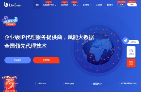 杭州流冠科技有限公司