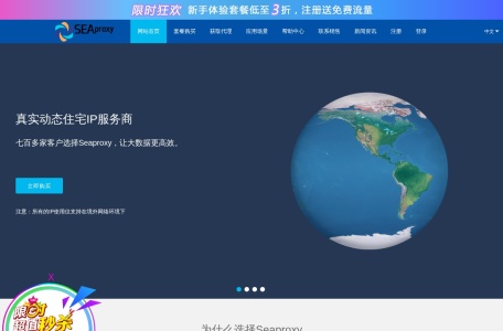 seaproxy
